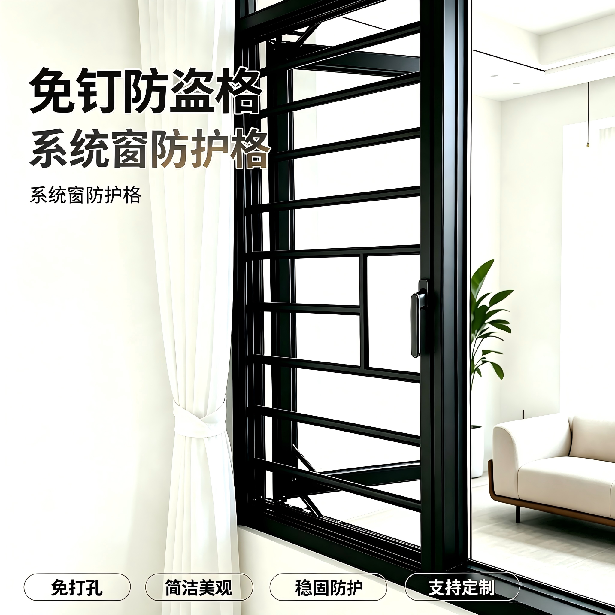 免打孔窗户防护栏断桥铝系统窗图片