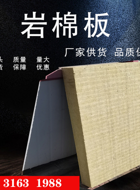 矿渣棉板　1200/600/60/60kg　矿棉板普通防火厚6公分或定做