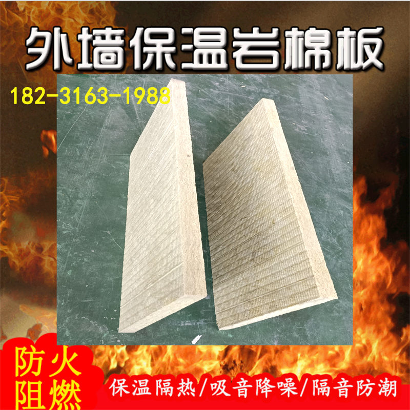 3公分岩棉隔音120kg岩棉延绵保温价格钢网憎水岩棉板3个厚硬质棉