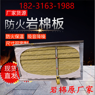 4公分厚的保温板外墙体保温材料 四厘米室外保温层40mm厚岩棉保温