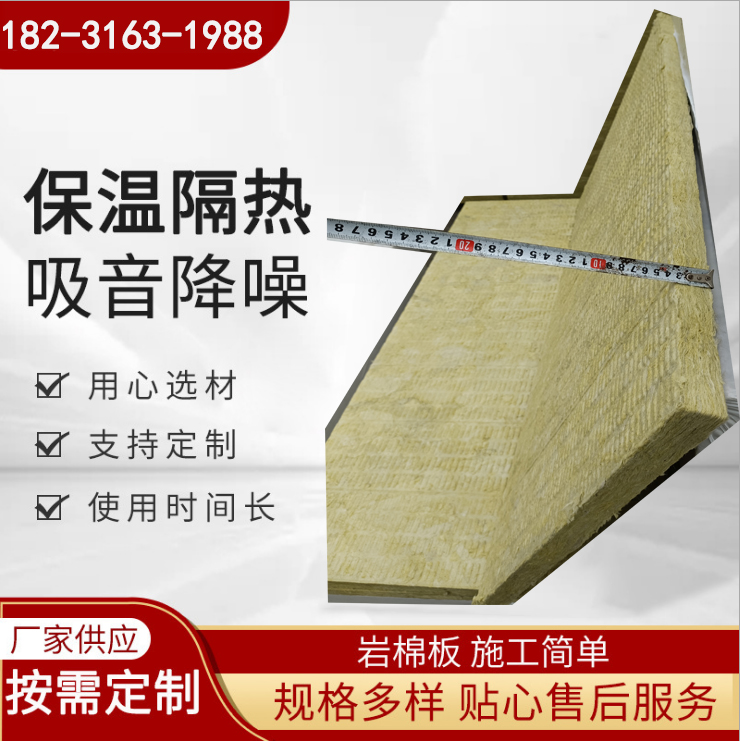 2厘米半硬质岩棉轻钢龙骨隔墙岩棉岩棉板50mm保温25mm120kg防火棉
