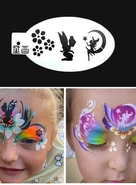 月亮精灵翅膀天使面部彩绘镂空模版拓印模版模板