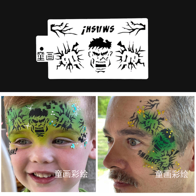 面部彩绘绿巨人拓印模版镂空模版