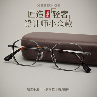 丹阳眼镜纯钛眼镜框日系复古素颜近视眼镜方框宽边眼镜框10522