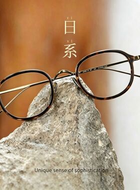 w年龟同款眼镜架圆形KMN7309日系复古小框宽边高度近视纯钛眼镜框
