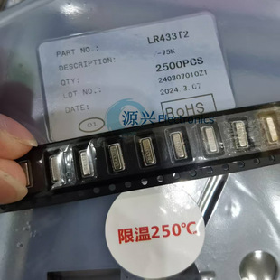 声表315M 贴片声表遥控晶振 谐振器 三脚 LR433T2 R433T2 R433A