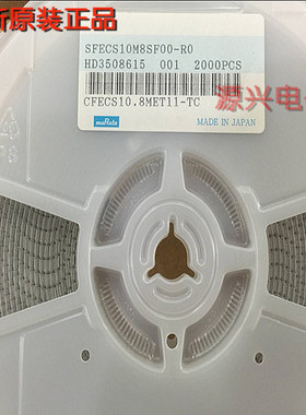 全新村田原装 SFECS10M8SF00-R0《Signal Conditioning 10.8MHZ》