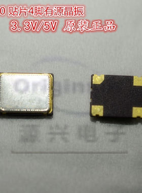 贴片有源晶振OSC 5070 5*7 7050 84.00M 84.00MHZ 84M 84MHZ
