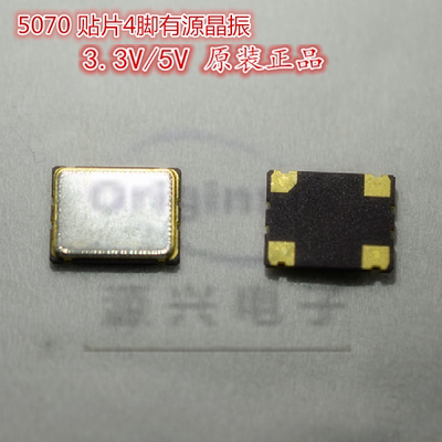 有源晶振 OSC 13.560MHZ 7050 贴片 13.560M 5*7 13.56M 3.3V