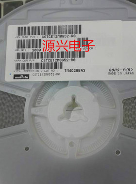 CSTCE12M0G52-RO CSTCE12M 村田陶瓷晶振 3213  12MHZ 12.00MHZ
