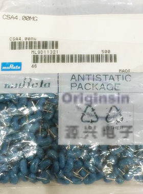 CSA4.00MG 村田直插晶振 4M 4MHZ 陶振 4.000蓝色4.00G 可直拍