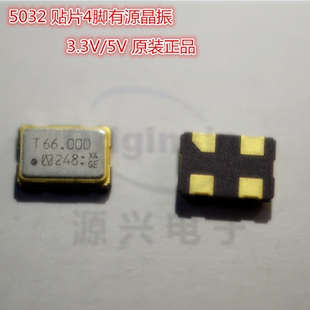 OSC 24.576M 3.2 有源 SMD 鐘振 5032 晶振 24.576MHz