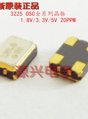 贴片有源晶振 OSC 3225 3.2*2.5 4.194M 4.194MHZ 4.19M 4.19MHZ