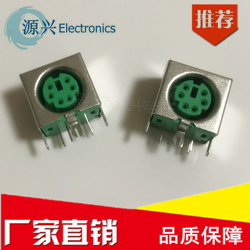 鼠标键盘插头连接器mdc-6-19直流电源主板s端子插座6孔6芯6针插座