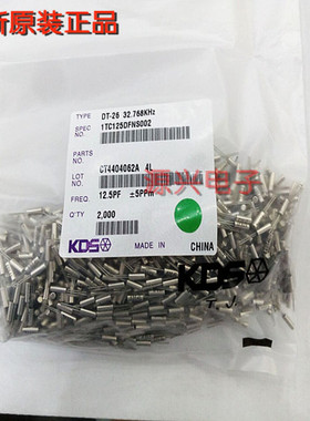 日本KDS原装直插晶振32.768KHZ 12.5PF +-5PPM 2*6 206 32.768K