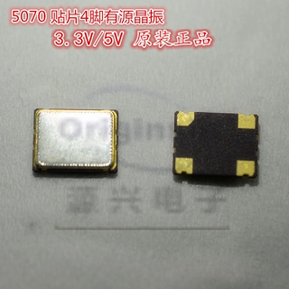 贴片有源晶振OSC 5070 5*7 7050 3.2768M 3.2768MHZ 可直拍