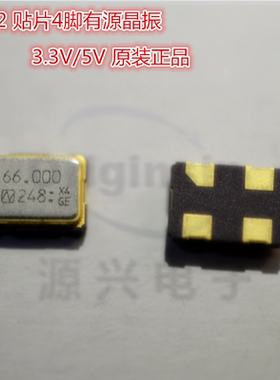贴片有源晶振OSC 39.00M 39M 39MHz 39.00MHz 5032 5*3.2 SMD