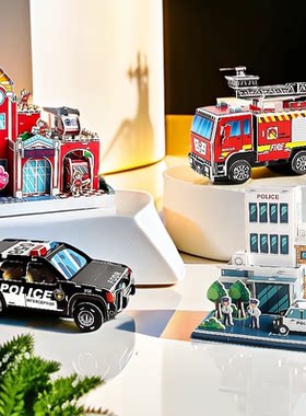 3D立体拼图益智玩具DIY消防车警车模型 型男孩益智玩具幼儿园礼品