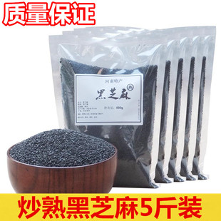 保证质量 炒熟的黑芝麻 熟地锅炒熟黑芝麻 农家自种 即食 免洗5斤