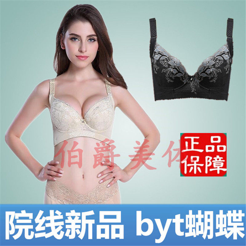 玉蝴蝶内衣身材管理聚拢胸罩美体毓yubutterfly模具短文胸调整型