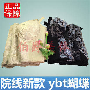 毓玉蝴蝶身材管理器大御卿模具塑身衣yubutterfly文胸煜清造内衣