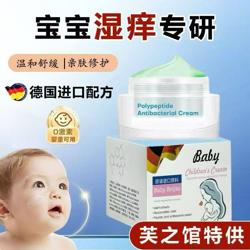 宝宝湿疹膏婴宝霜婴儿去口水疹热奶藓无激素干性专用治疗止痒抑菌