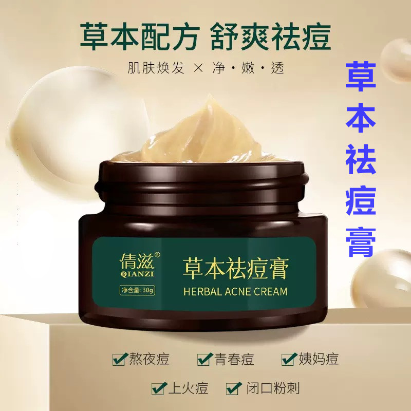 狮王祛痘膏植物大师朵初颜水草本植萃修复霜淡化痘印去黑色素沉淀