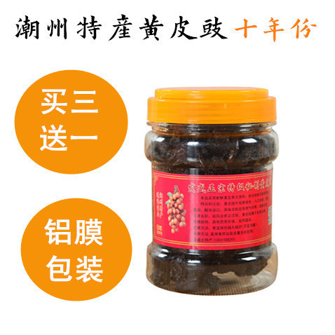 一瓶包邮潮州特产三宝九制黄皮豉/鼓 黄皮果黄皮干 买三赠一,零食/坚果/特产,黄皮,淘宝优惠券,粉丝福利购,淘宝优惠卷