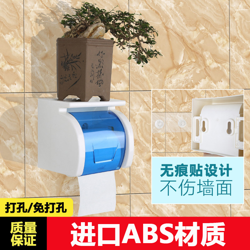 厕所免打孔卷纸筒卫生纸置物架创意壁挂式放卫生纸卫生间纸巾盒子