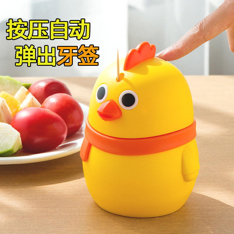 卡通按压式牙签盒自动弹出牙签筒家用可爱牙签罐餐厅个性时尚创意