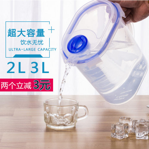 凉水壶凉水杯耐热高温塑胶密封