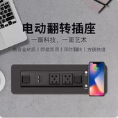 铝合金电动翻转桌面插座 嵌入旋转台面插排电源接线盒USB无线充电