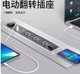 铝拉丝面板电动旋转桌面插座隐藏翻转台面线盒电源TYPE C无线充电
