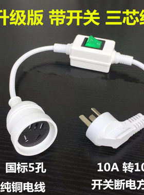 带开关插座三芯电视延长线