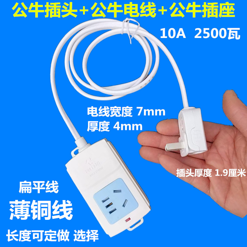 扁平线公牛接线板2脚插头超薄插线板短线10A 两插孔带开关拖线板