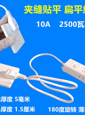 沙发贴墙夹缝扁平线超薄拖线板