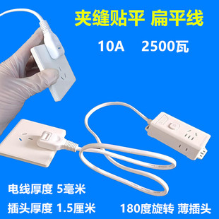 夹缝扁平线超薄2脚插头转3孔接线板短线转向延长线插线板家里插排
