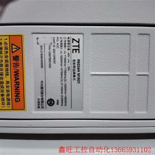 中兴R9224H M1821原包两台 5G射频远端单元(议价)