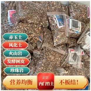 正宗内门竹专用土内门竹种植基地调配土透气不闷根!高级颗粒土!