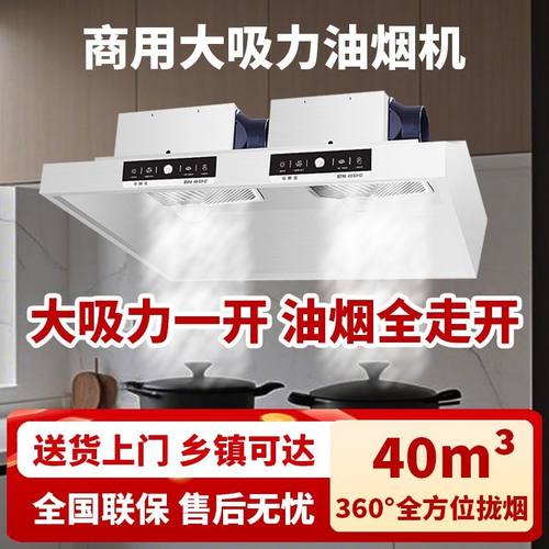 商用抽油烟机不锈钢饭店厨房净化器排烟罩吸油农村柴火土灶大吸力