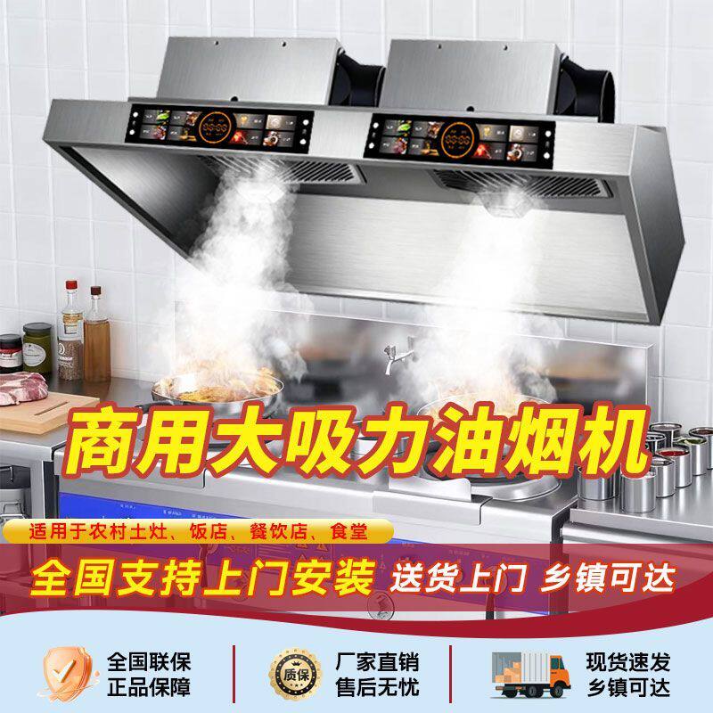 抽油烟机商用家用餐饮店饭店农村土灶大吸力不锈钢直排烟机