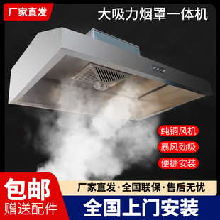 商用抽油烟机小型厨房饭店农村土灶大吸力排烟罩净化器环保一体机