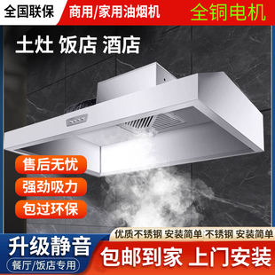 柴火灶商用饭店农村土灶家用不锈钢抽油烟机大吸力厨房餐饮专用