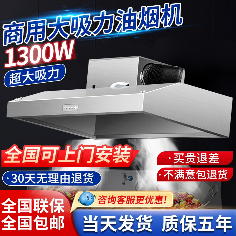 抽油烟机商用家用餐饮店饭店农村土灶大吸力不锈钢直排烟机