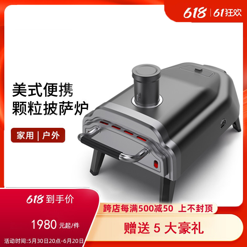 披萨炉庭院披萨炉户外露营意式披萨窑炉燃气14寸新款石板颗粒烤炉