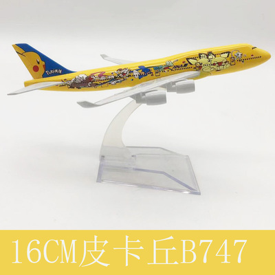 16cm仿真客机飞机模型合金全日空