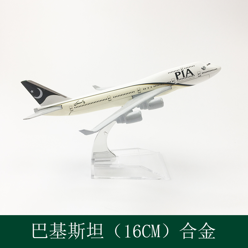 16cm巴基斯坦波音747飞机模型