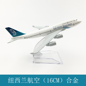 包邮 飞机模型 仿真客机 合金静态摆件 16CM纽西兰航空 波音747