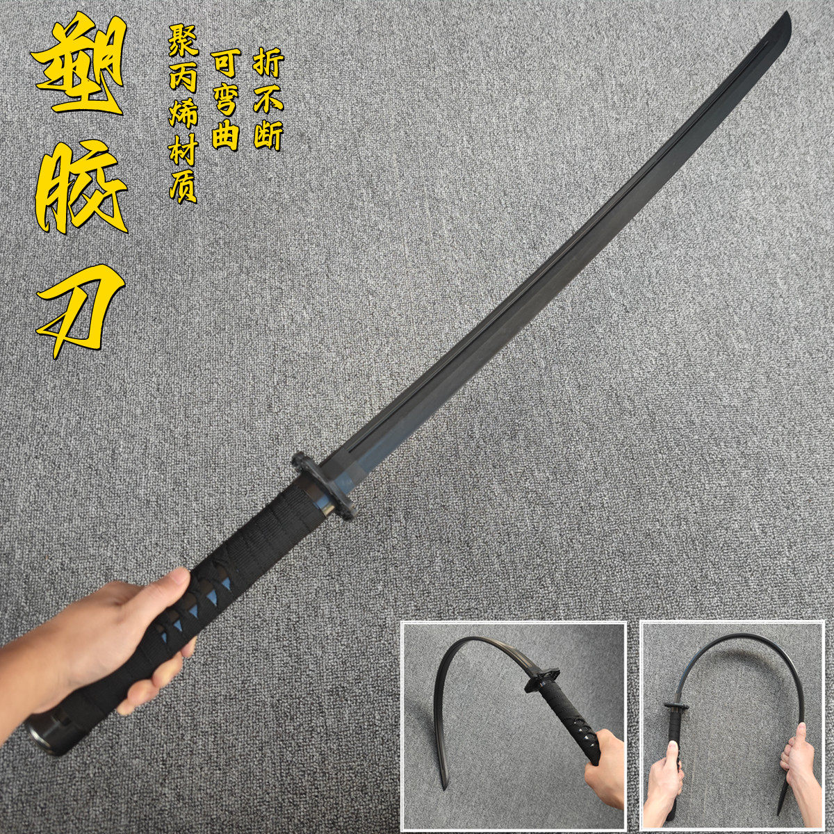 高强度塑钢塑胶刀武术居合武士刃