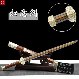 龙泉市镇宅宝剑八面如意剑汉剑一体钢刀剑高锰钢镇宅兵器未开刃